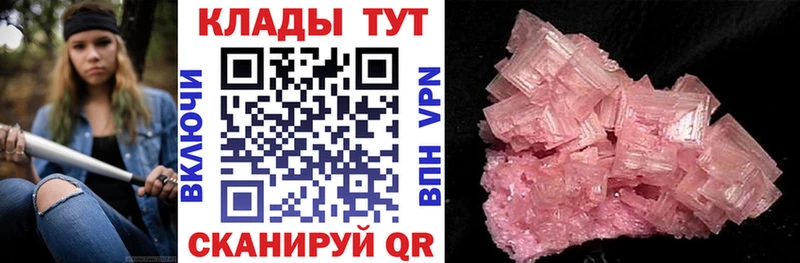 Купить закладку Кокаин НБОМе Меф Псилоцибиновые грибы Бошки Шишки Гашиш АМФ Красный Кут