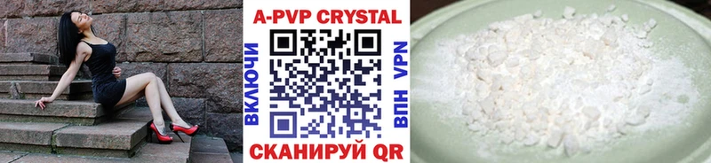 А ПВП кристаллы  Купить  Красный Кут 