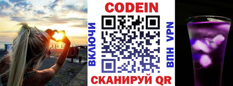 Купить закладки  Красный Кут  Кодеин напиток Lean (лин) 