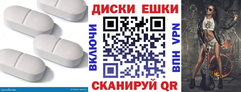 Купить где  Красный Кут  ЭКСТАЗИ 250 мг 