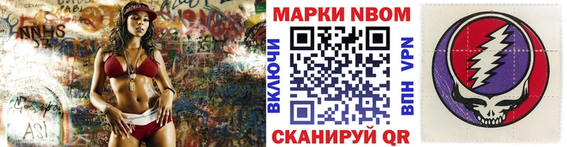 Купить где  Красный Кут  Марки NBOMe 1,8мг 